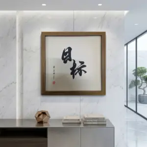 目标 (Goals）